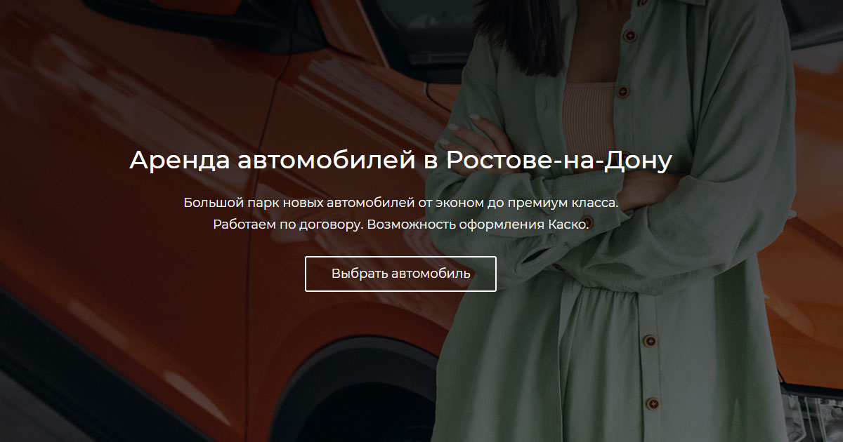 взять авто в кредит в ростове на дону взять авто в кредит в ростове на дону